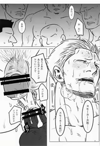 Page 40 of Yukemuri Renzoku Goukan Rinkan Jiken - preview thumbnail