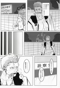 Page 59 of Yukemuri Renzoku Goukan Rinkan Jiken - preview thumbnail