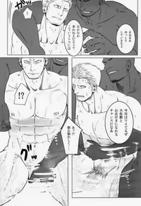 Page 8 of Yukemuri Renzoku Goukan Rinkan Jiken - preview thumbnail