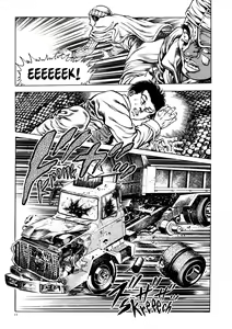 Page 12 of Urotsukidōji: Legend of the Overfiend Volume 1 - preview thumbnail