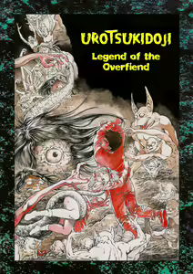 Page 2 of Urotsukidōji: Legend of the Overfiend Volume 1 - preview thumbnail