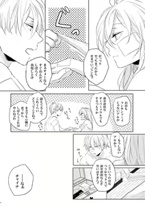 Page 31 of Love Letter from Bitter Lovers - preview thumbnail