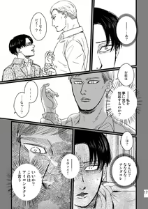 Page 16 of Soushisou Eye Contact - preview thumbnail