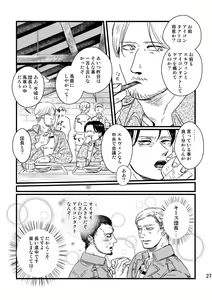 Page 26 of Soushisou Eye Contact - preview thumbnail