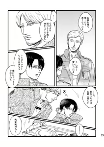Page 28 of Soushisou Eye Contact - preview thumbnail