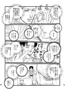Page 32 of Soushisou Eye Contact - preview thumbnail