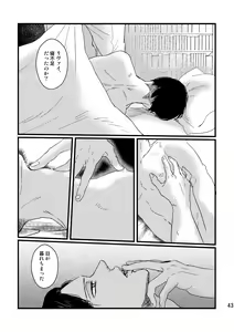 Page 42 of Soushisou Eye Contact - preview thumbnail