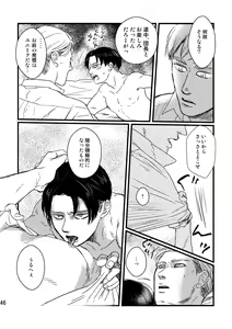 Page 45 of Soushisou Eye Contact - preview thumbnail