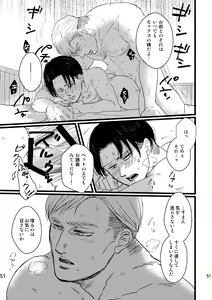 Page 50 of Soushisou Eye Contact - preview thumbnail