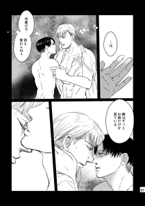 Page 56 of Soushisou Eye Contact - preview thumbnail