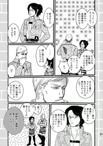 Page 60 of Soushisou Eye Contact - preview thumbnail