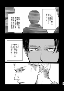Page 6 of Soushisou Eye Contact - preview thumbnail