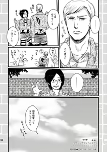 Page 61 of Soushisou Eye Contact - preview thumbnail