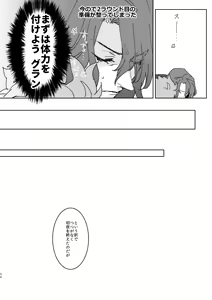 Page 33 of XXXX me darling! - preview thumbnail