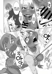 Page 16 of Pump Gal | 펌프걸 - preview thumbnail