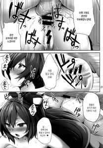 Page 21 of Tairyou ni Shiboritotte Kuru Yatsu | 대량으로 정액 착취하는 년 - preview thumbnail