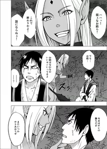 Page 3 of Shin Taimashi Kaguya 2 - preview thumbnail