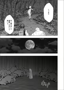 Page 4 of Shin Taimashi Kaguya 2 - preview thumbnail