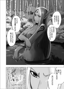 Page 5 of Shin Taimashi Kaguya 2 - preview thumbnail