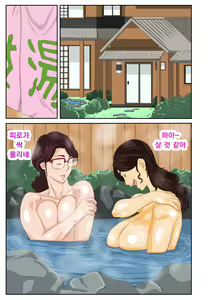 Page 5 of Onsenyado de Chara-o ni Kuwareta Muchi Muchi Kaa-chan. | 온천여관♨에서 양아치에게 따먹히는 육덕♡육덕♡ 엄마. (decensored) - preview thumbnail