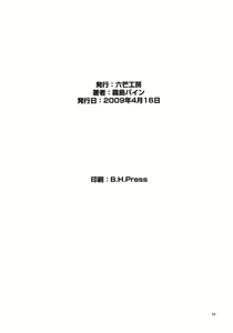 Page 25 of Akisu Hoihoi! - preview thumbnail