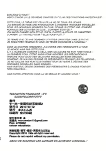 Page 50 of Mouhou Gakuen Dentou Geinoubu 2 | Le club des traditions ancestrales 02 (decensored) - preview thumbnail