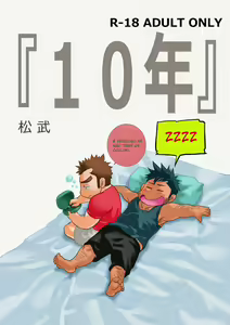 Page 28 of "10 Nen" - preview thumbnail