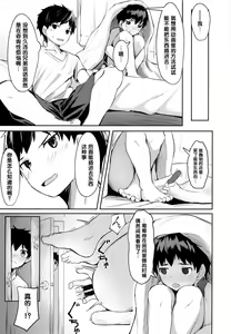 Page 11 of Seikouhou - preview thumbnail