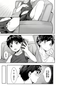 Page 7 of Seikouhou - preview thumbnail