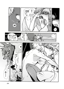 Page 11 of Kemuri to Chigire - preview thumbnail