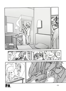 Page 14 of Kemuri to Chigire - preview thumbnail