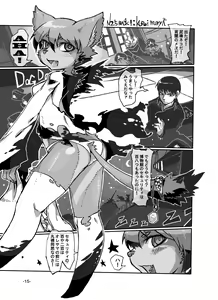 Page 17 of Kemuri to Chigire - preview thumbnail