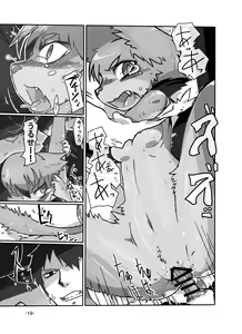 Page 21 of Kemuri to Chigire - preview thumbnail