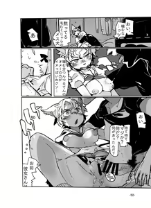 Page 34 of Kemuri to Chigire - preview thumbnail