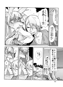 Page 4 of Kemuri to Chigire - preview thumbnail