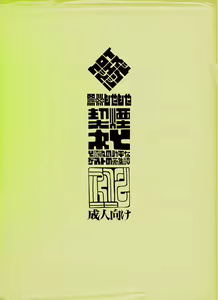 Page 44 of Kemuri to Chigire - preview thumbnail
