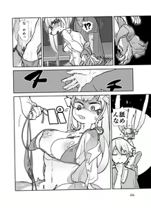 Page 6 of Kemuri to Chigire - preview thumbnail
