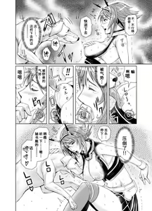Page 20 of Ken-Jyuu Dai Yon Kan Ware, Gouchin seri--!! - preview thumbnail