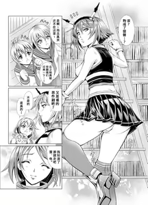 Page 3 of Ken-Jyuu Dai Yon Kan Ware, Gouchin seri--!! - preview thumbnail