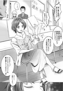 Page 4 of Hayami Kanade no Retsujou - preview thumbnail