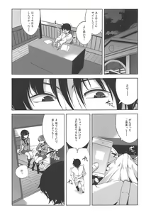 Page 10 of Ooi Saimin Re:2 - preview thumbnail
