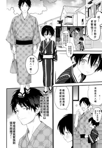 Page 11 of Hanabi no Oto ga Kikoenaku Naru Made - preview thumbnail