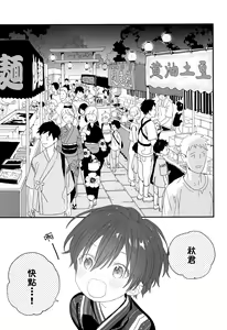 Page 14 of Hanabi no Oto ga Kikoenaku Naru Made - preview thumbnail