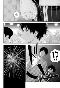 Page 17 of Hanabi no Oto ga Kikoenaku Naru Made - preview thumbnail