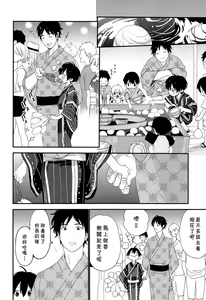 Page 19 of Hanabi no Oto ga Kikoenaku Naru Made - preview thumbnail