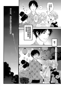 Page 25 of Hanabi no Oto ga Kikoenaku Naru Made - preview thumbnail