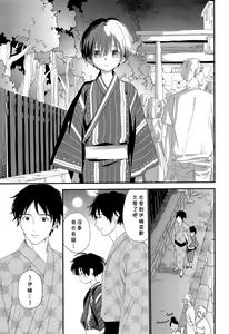 Page 26 of Hanabi no Oto ga Kikoenaku Naru Made - preview thumbnail
