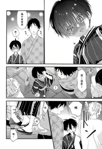 Page 27 of Hanabi no Oto ga Kikoenaku Naru Made - preview thumbnail