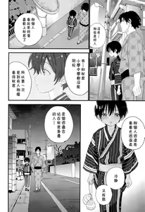 Page 33 of Hanabi no Oto ga Kikoenaku Naru Made - preview thumbnail