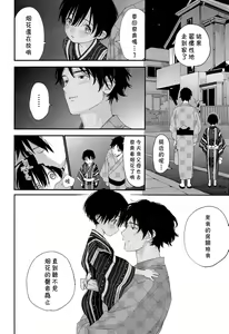 Page 35 of Hanabi no Oto ga Kikoenaku Naru Made - preview thumbnail